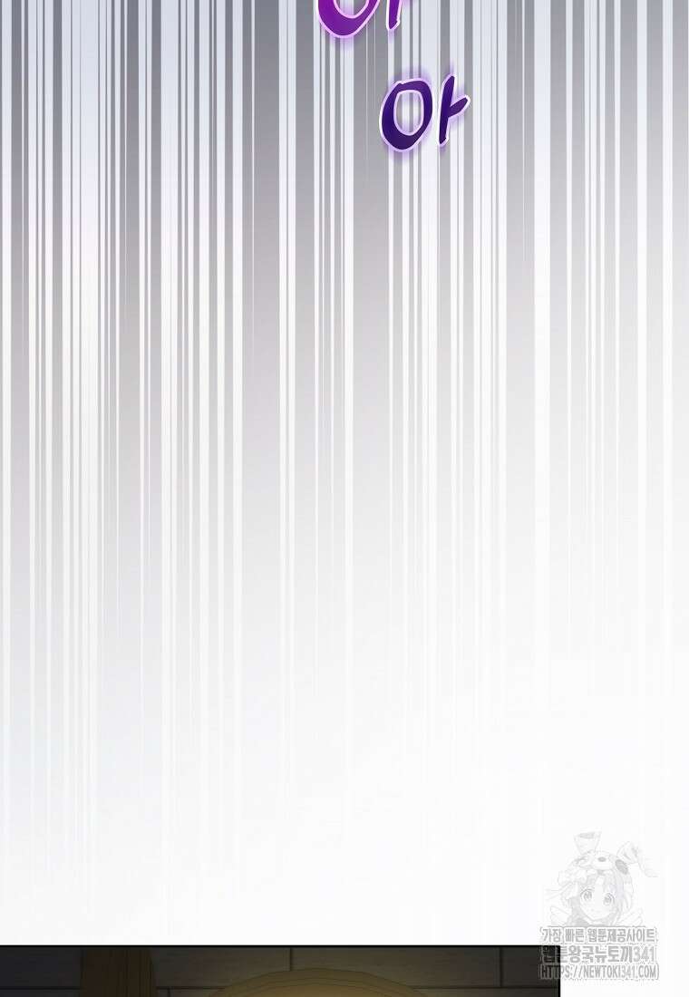 영웅은 됐어요, 은퇴라면 몰라도 11화 70