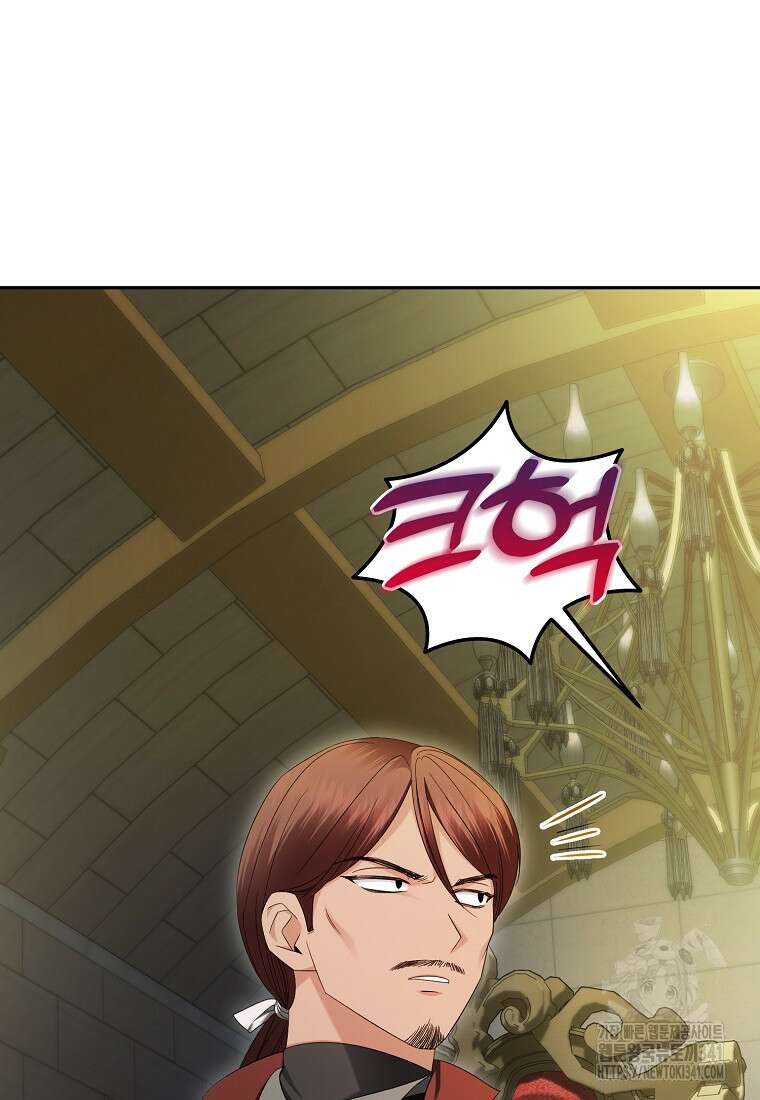 영웅은 됐어요, 은퇴라면 몰라도 11화 73