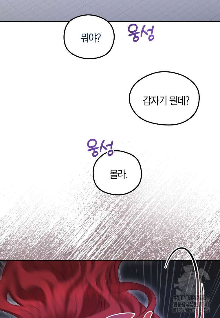 영웅은 됐어요, 은퇴라면 몰라도 11화 92