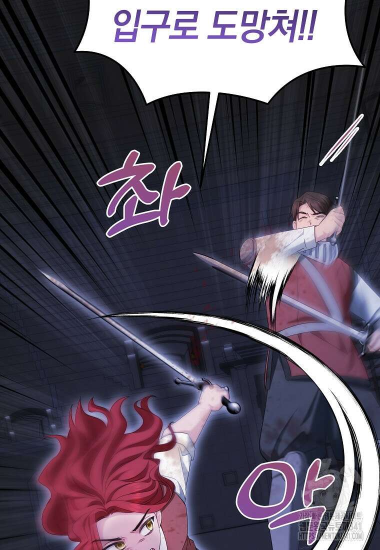 영웅은 됐어요, 은퇴라면 몰라도 11화 94