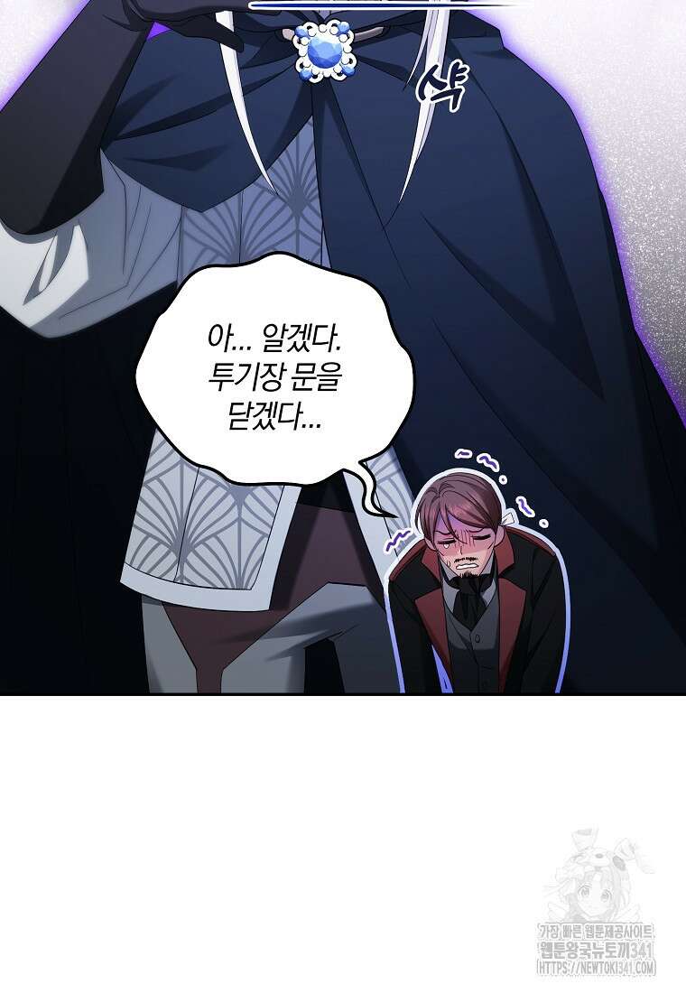 영웅은 됐어요, 은퇴라면 몰라도 11화 100