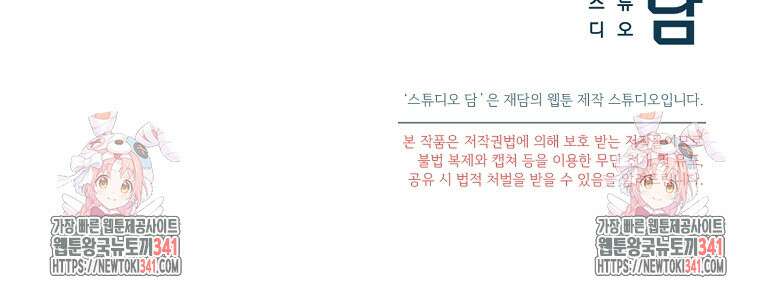 영웅은 됐어요, 은퇴라면 몰라도 11화 110