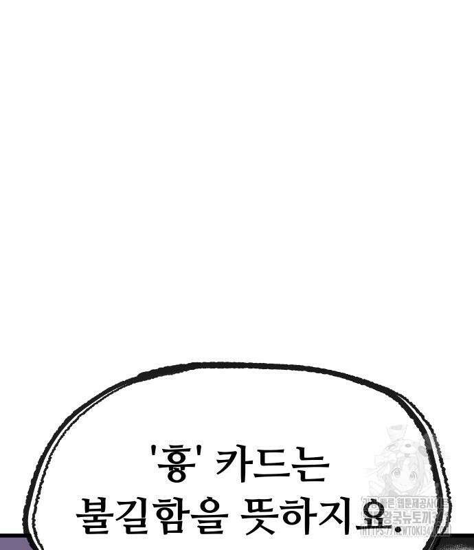 바바리안 영애 14화 2