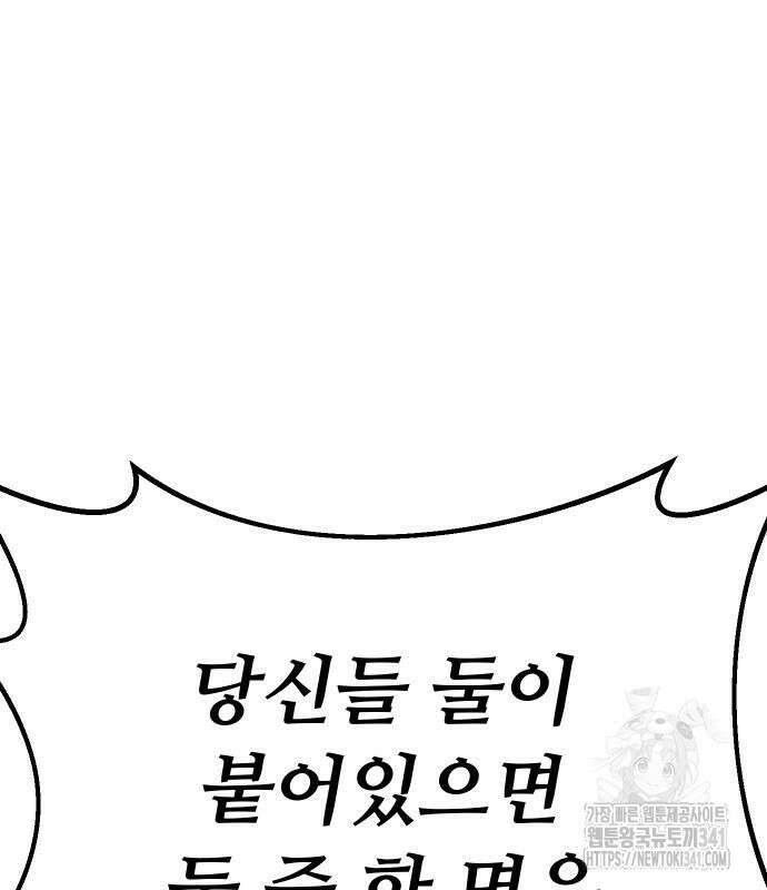 바바리안 영애 14화 5