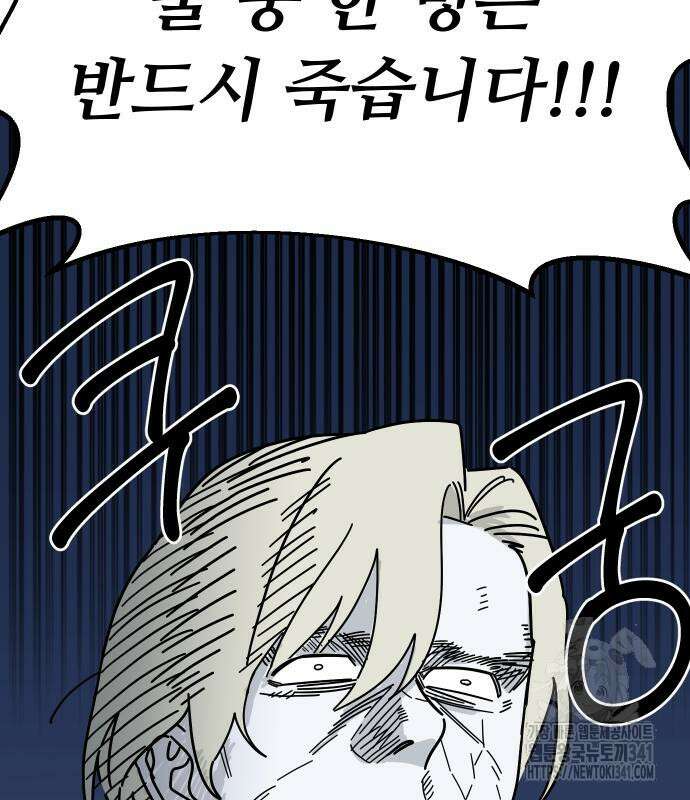 바바리안 영애 14화 6