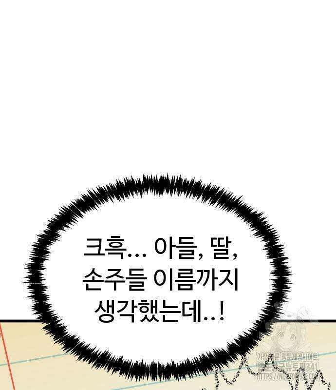 바바리안 영애 14화 13