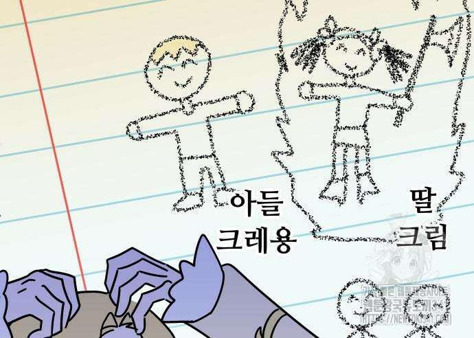 바바리안 영애 14화 14