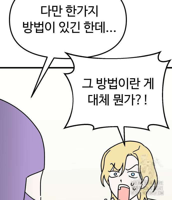 바바리안 영애 14화 17