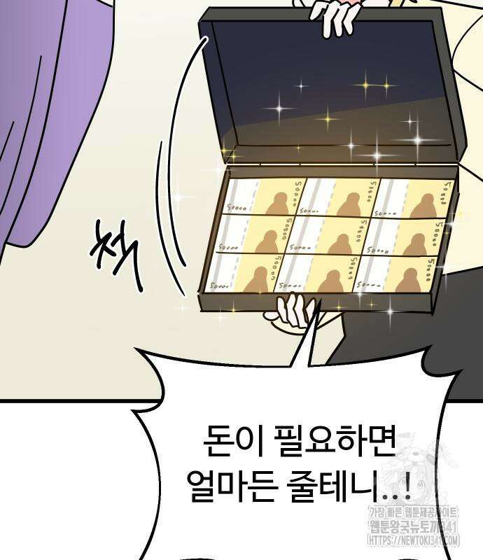 바바리안 영애 14화 18