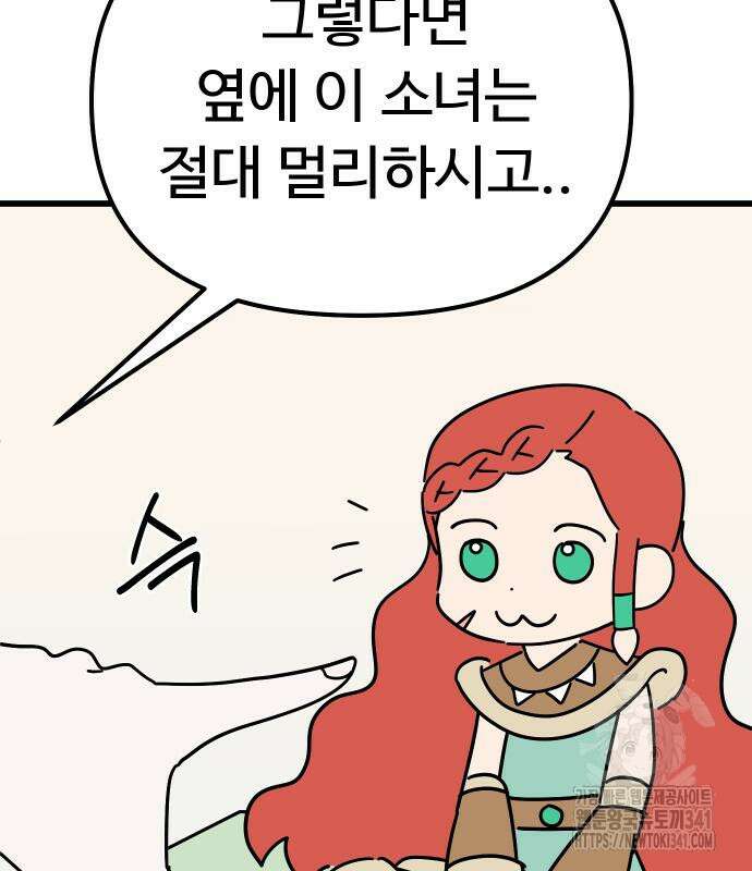 바바리안 영애 14화 20