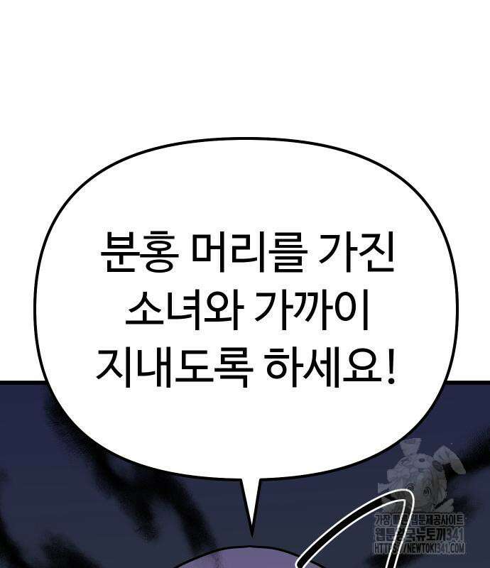 바바리안 영애 14화 22