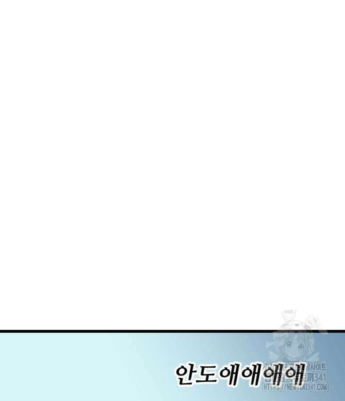 바바리안 영애 14화 25