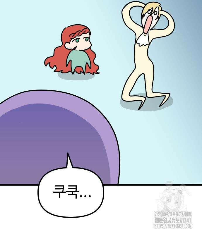 바바리안 영애 14화 26