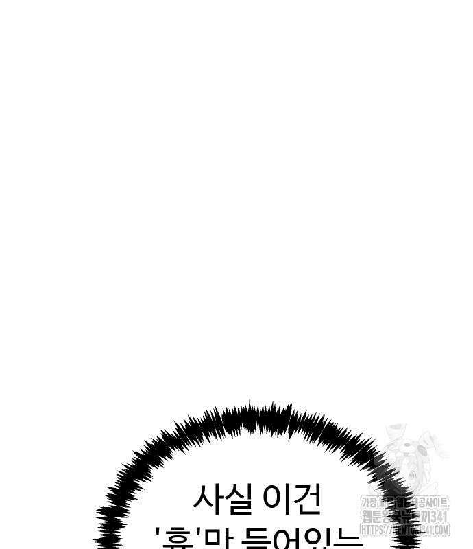 바바리안 영애 14화 27