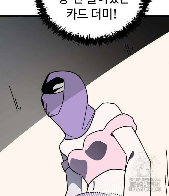 바바리안 영애 14화 28