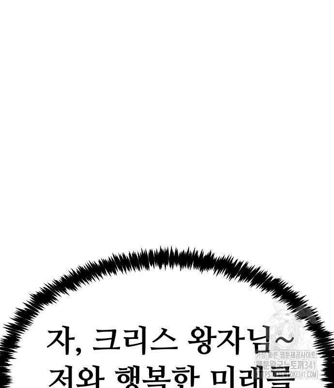 바바리안 영애 14화 31