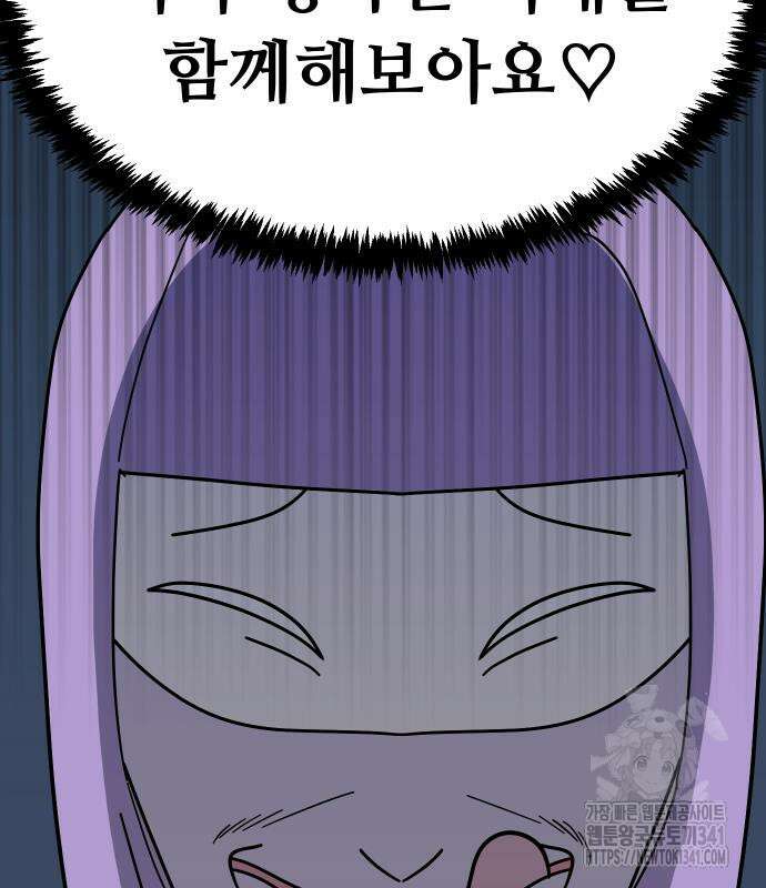 바바리안 영애 14화 32