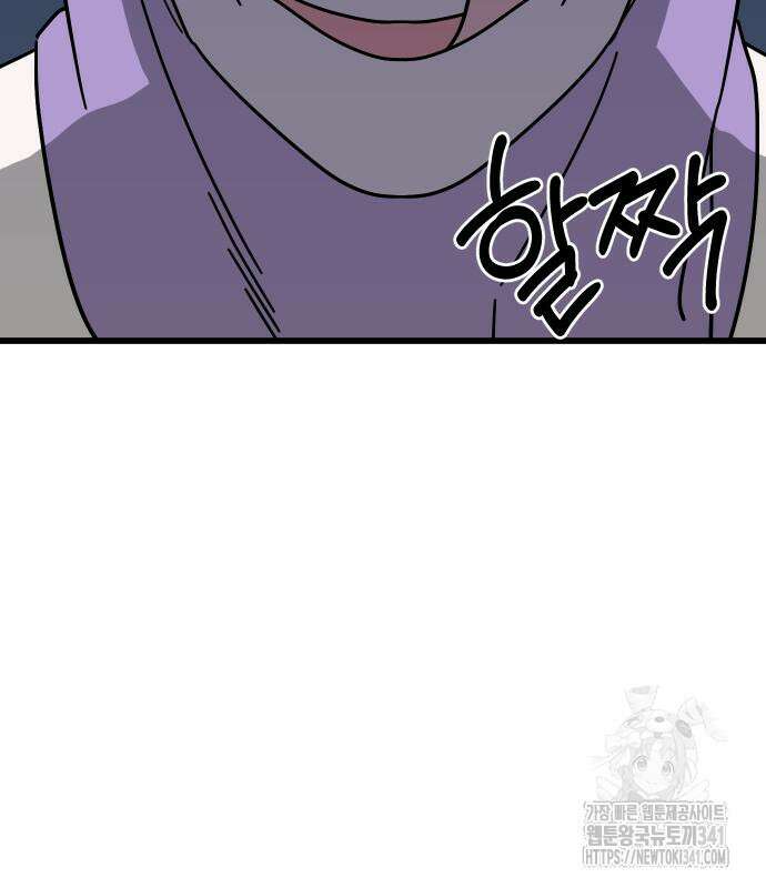 바바리안 영애 14화 33