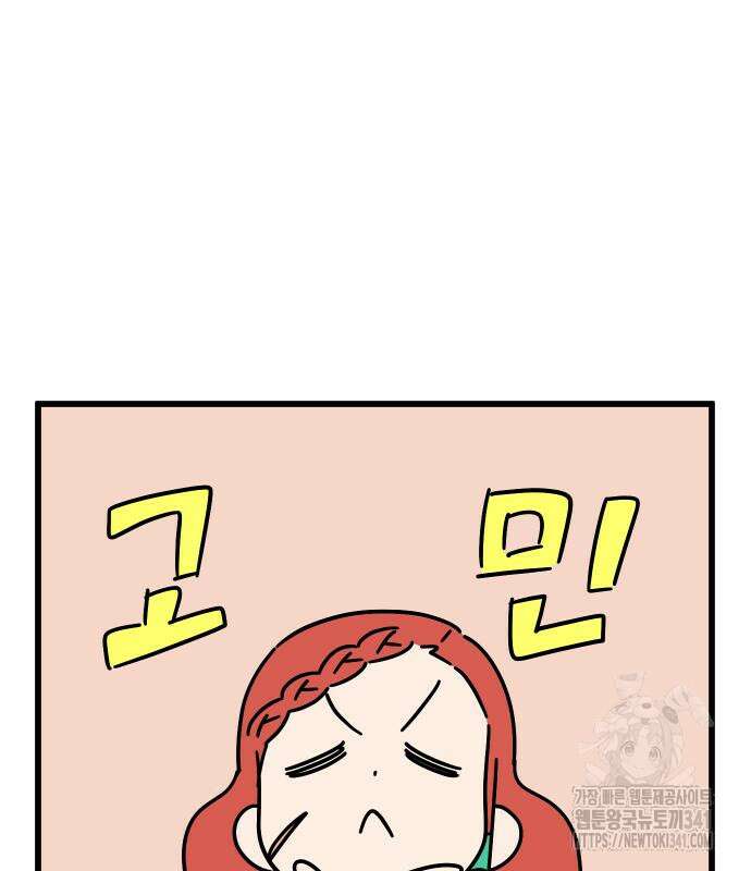 바바리안 영애 14화 34