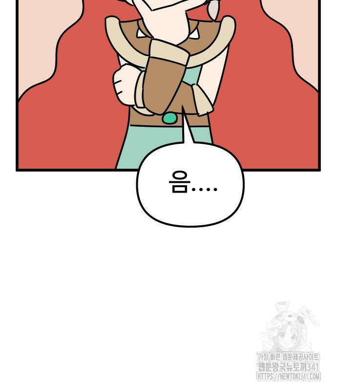 바바리안 영애 14화 35