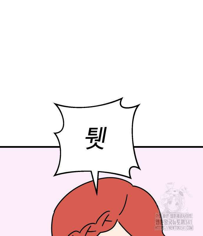 바바리안 영애 14화 36