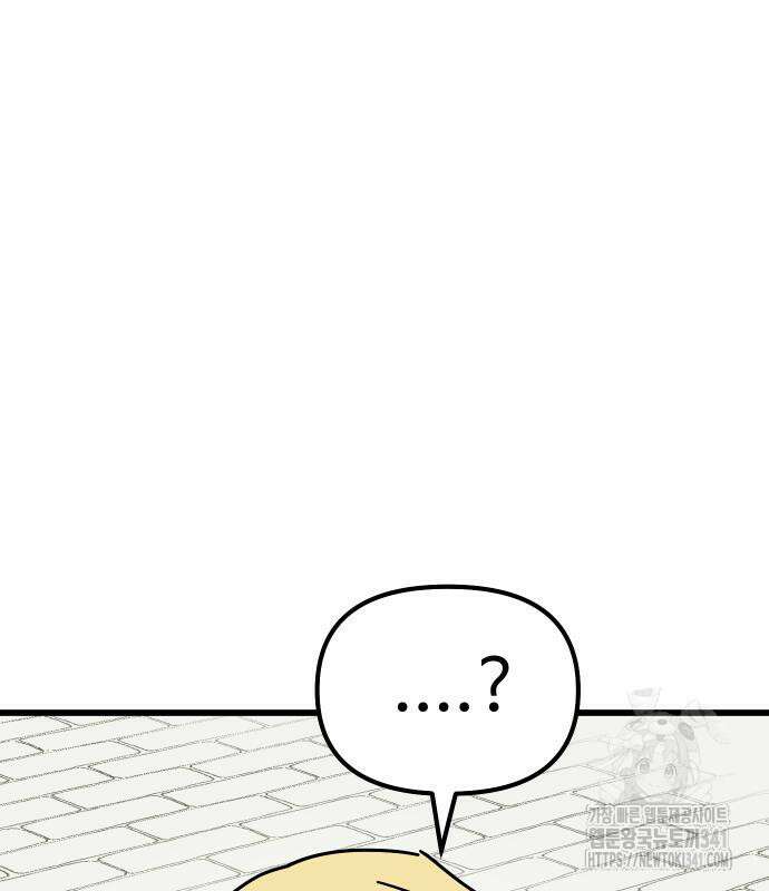 바바리안 영애 14화 38