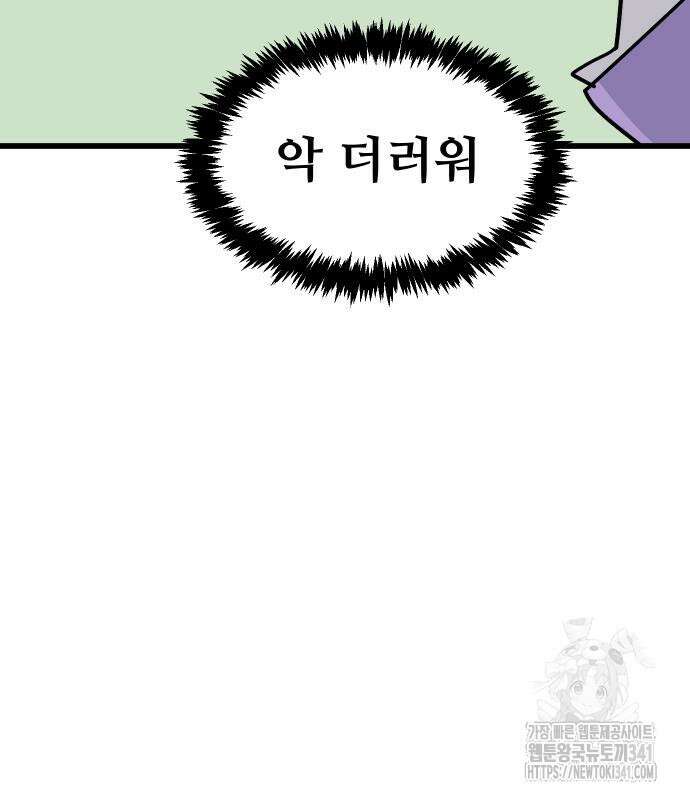 바바리안 영애 14화 45