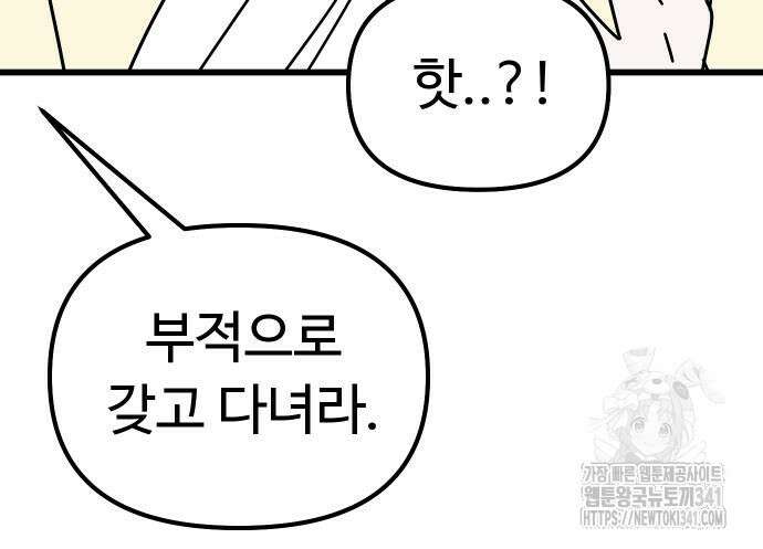 바바리안 영애 14화 48