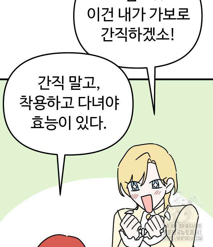 바바리안 영애 14화 55