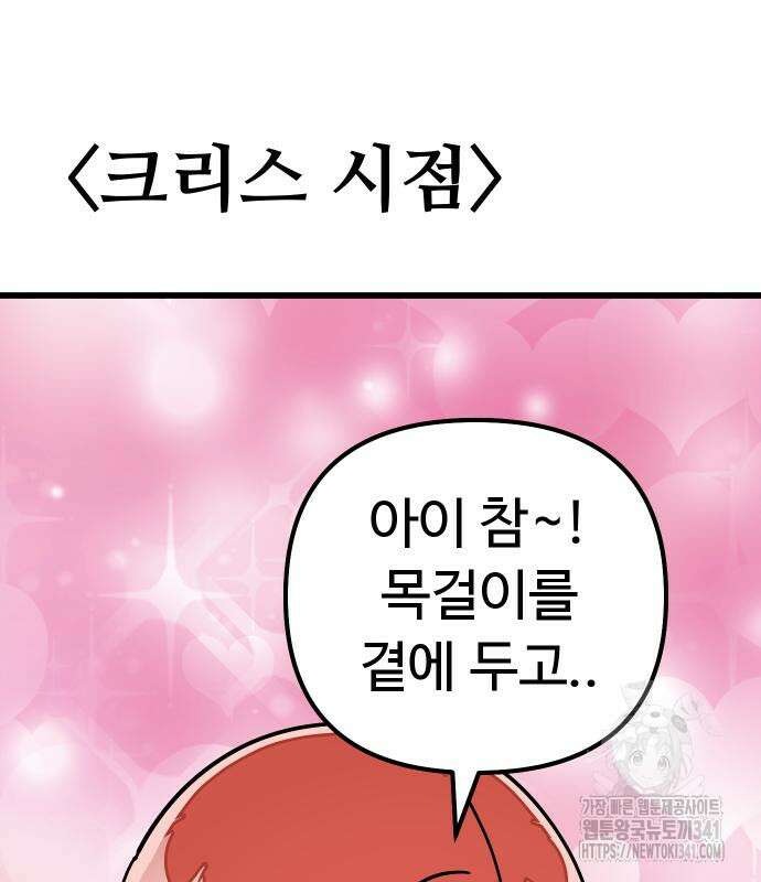 바바리안 영애 14화 57