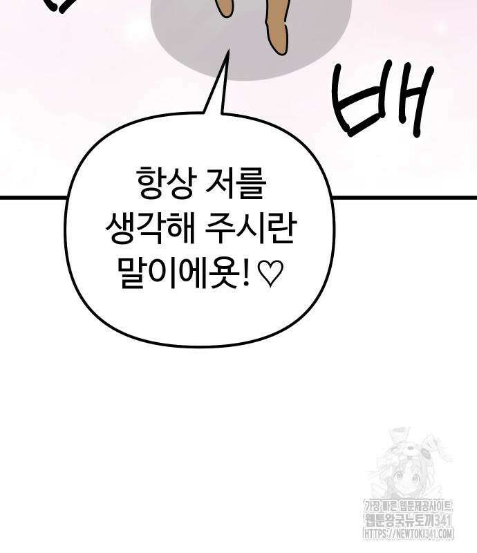 바바리안 영애 14화 59