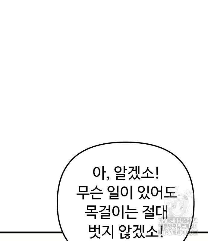 바바리안 영애 14화 60