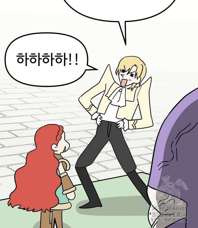 바바리안 영애 14화 61