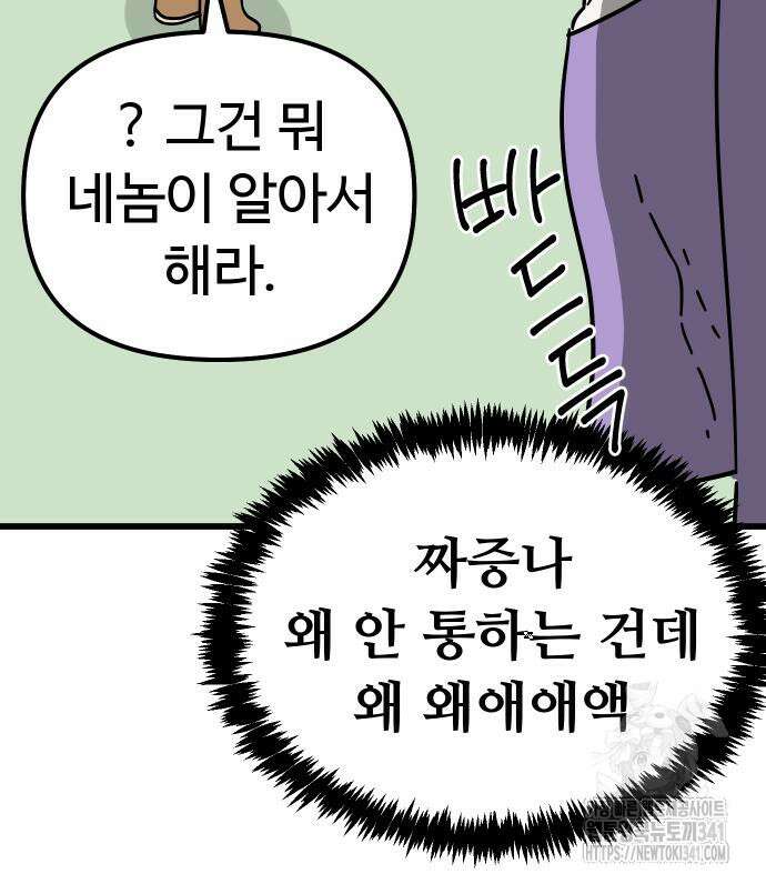 바바리안 영애 14화 62