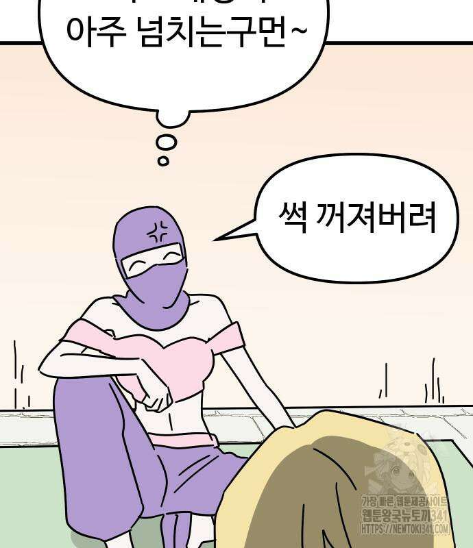 바바리안 영애 14화 64
