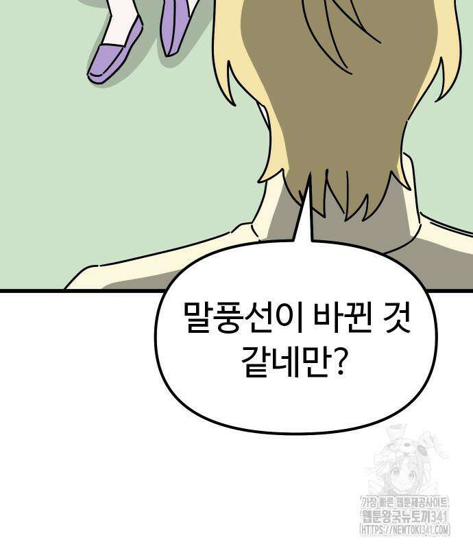 바바리안 영애 14화 65