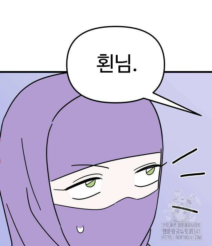 바바리안 영애 14화 69