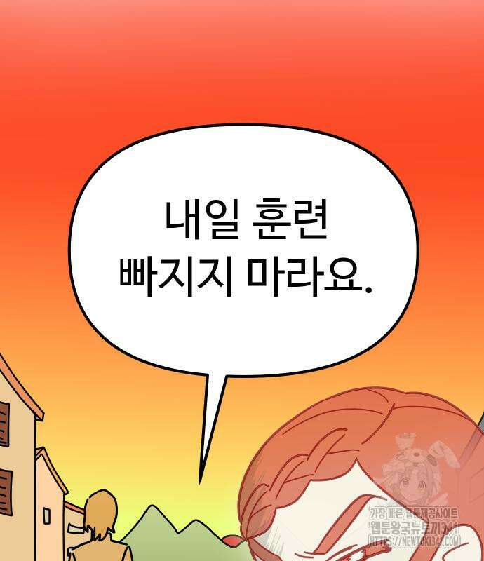 바바리안 영애 14화 71