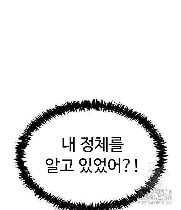 바바리안 영애 14화 74