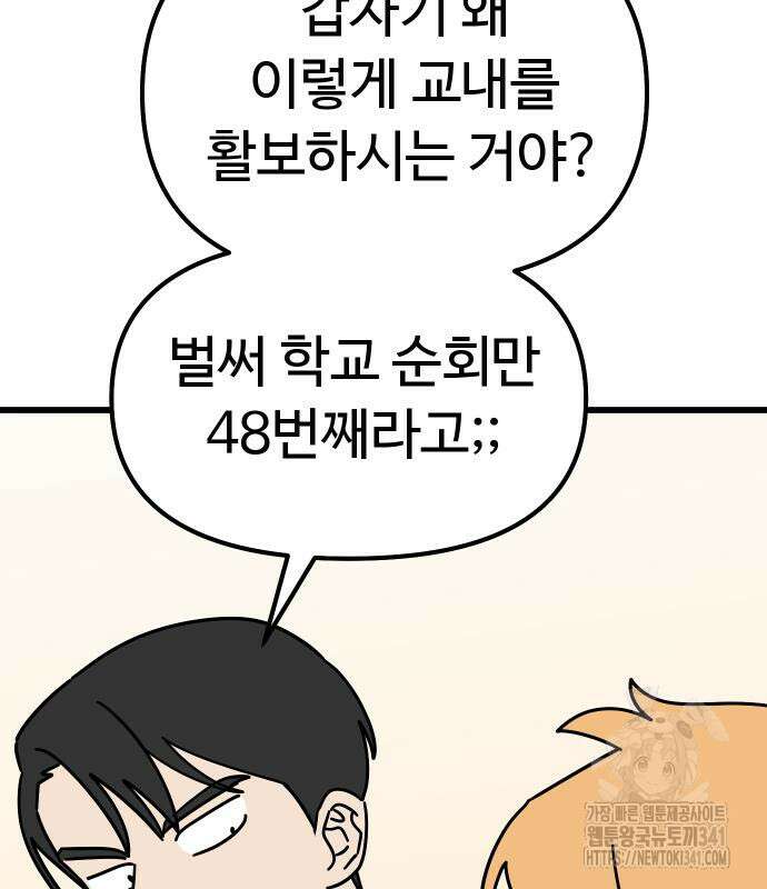 바바리안 영애 14화 85