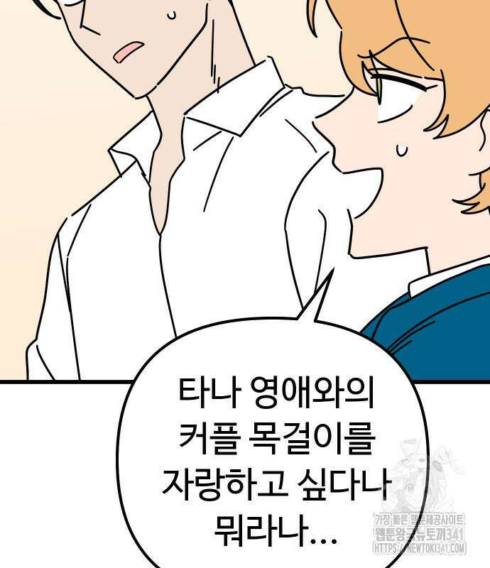 바바리안 영애 14화 86