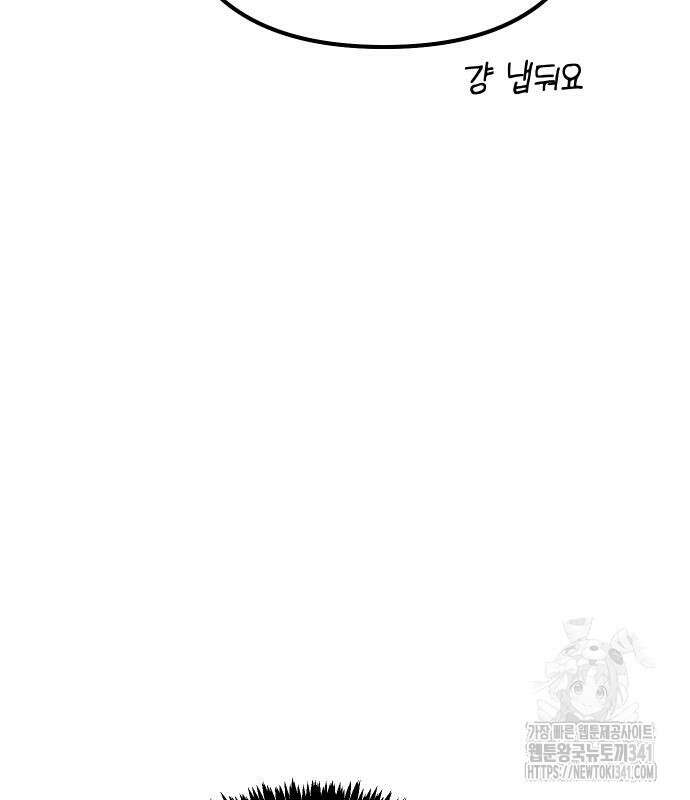 바바리안 영애 14화 87
