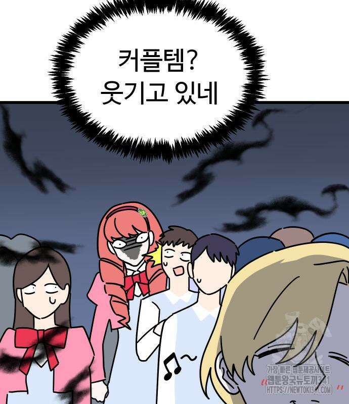 바바리안 영애 14화 88