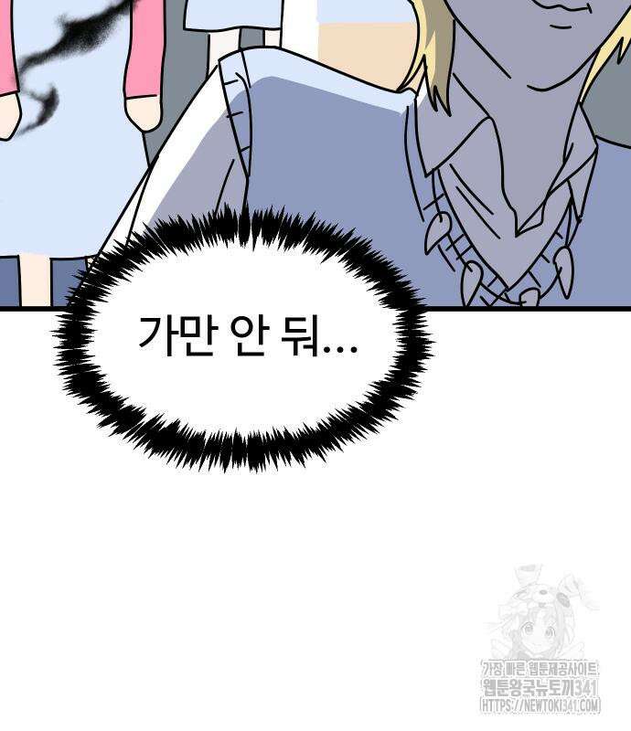 바바리안 영애 14화 89
