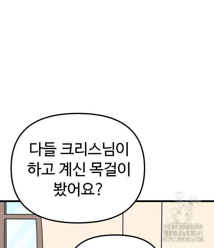 바바리안 영애 14화 90