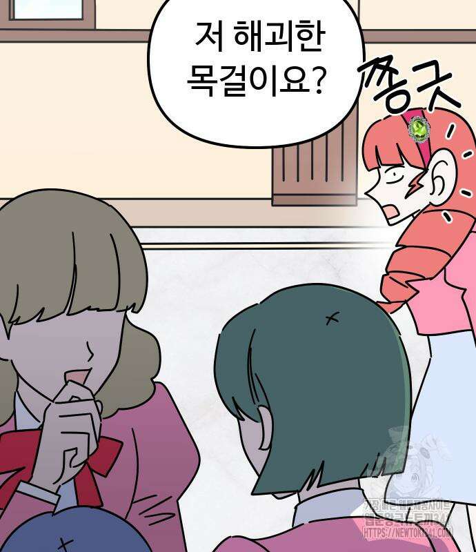 바바리안 영애 14화 91