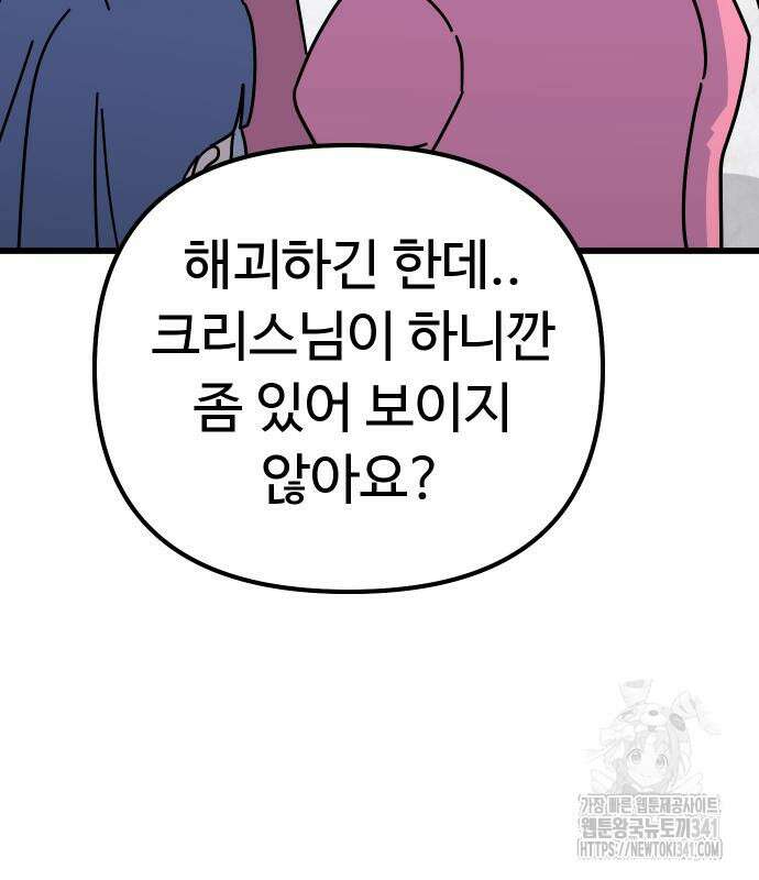 바바리안 영애 14화 92