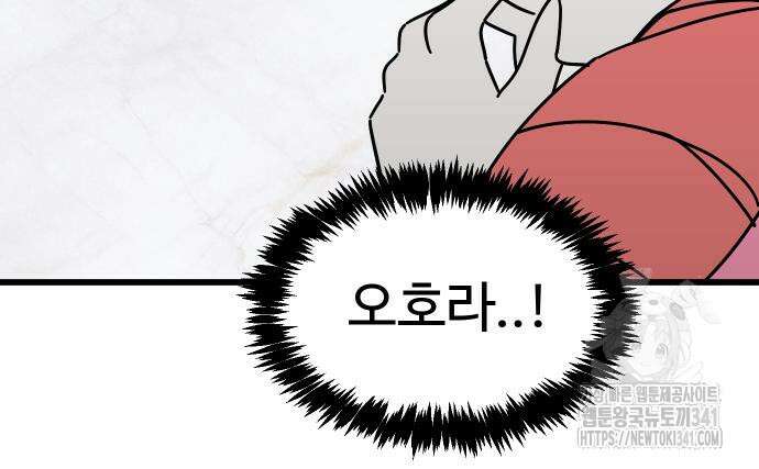 바바리안 영애 14화 95