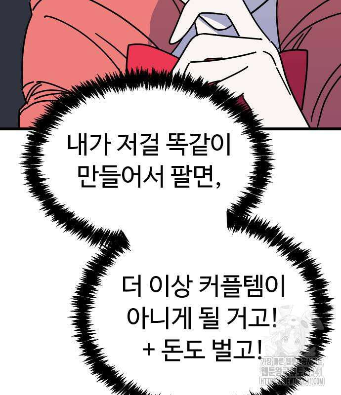 바바리안 영애 14화 98
