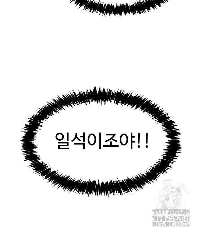 바바리안 영애 14화 99